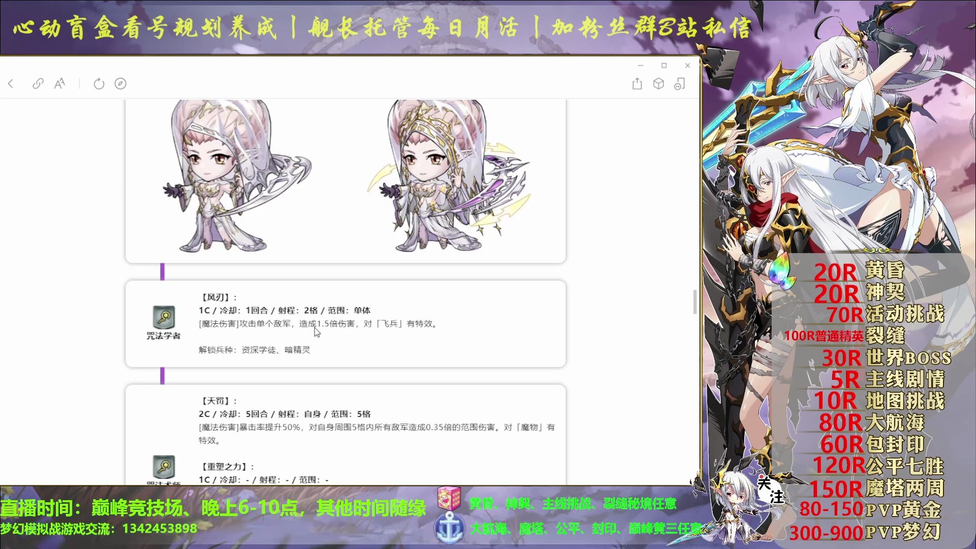 梦幻模拟战新英雄薇莉娅强度怎样?两命远程法师无脑练!