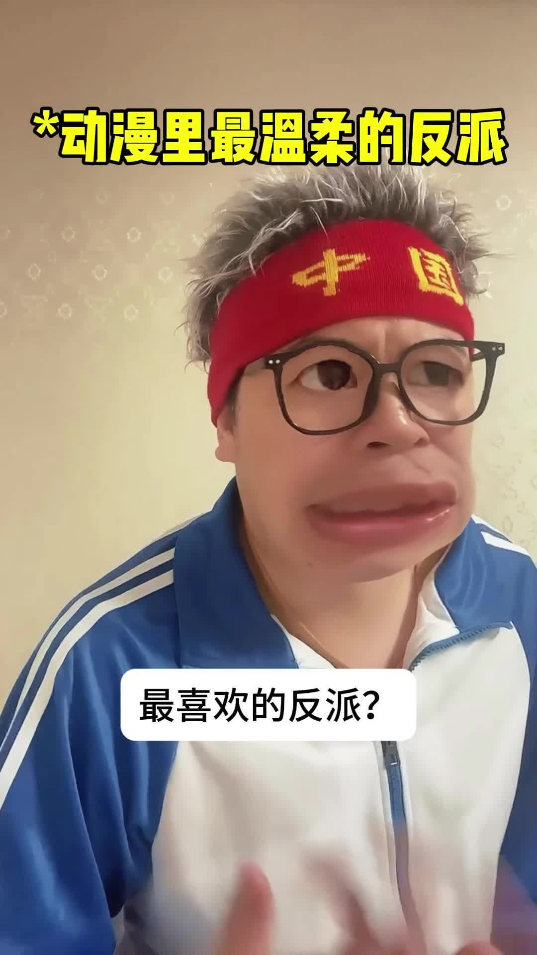 动漫里最温柔的反派!你喜欢的是谁?哔哩哔哩bilibili