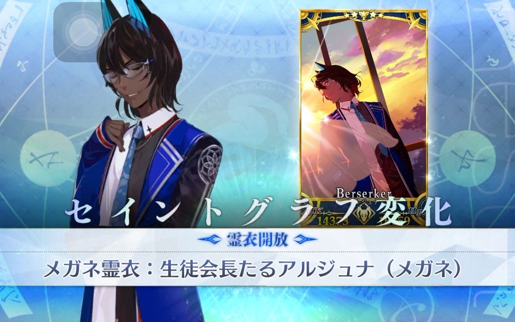 活动  阿周那berserker芭娜娜学生会长(眼镜ver)灵衣兑换语音