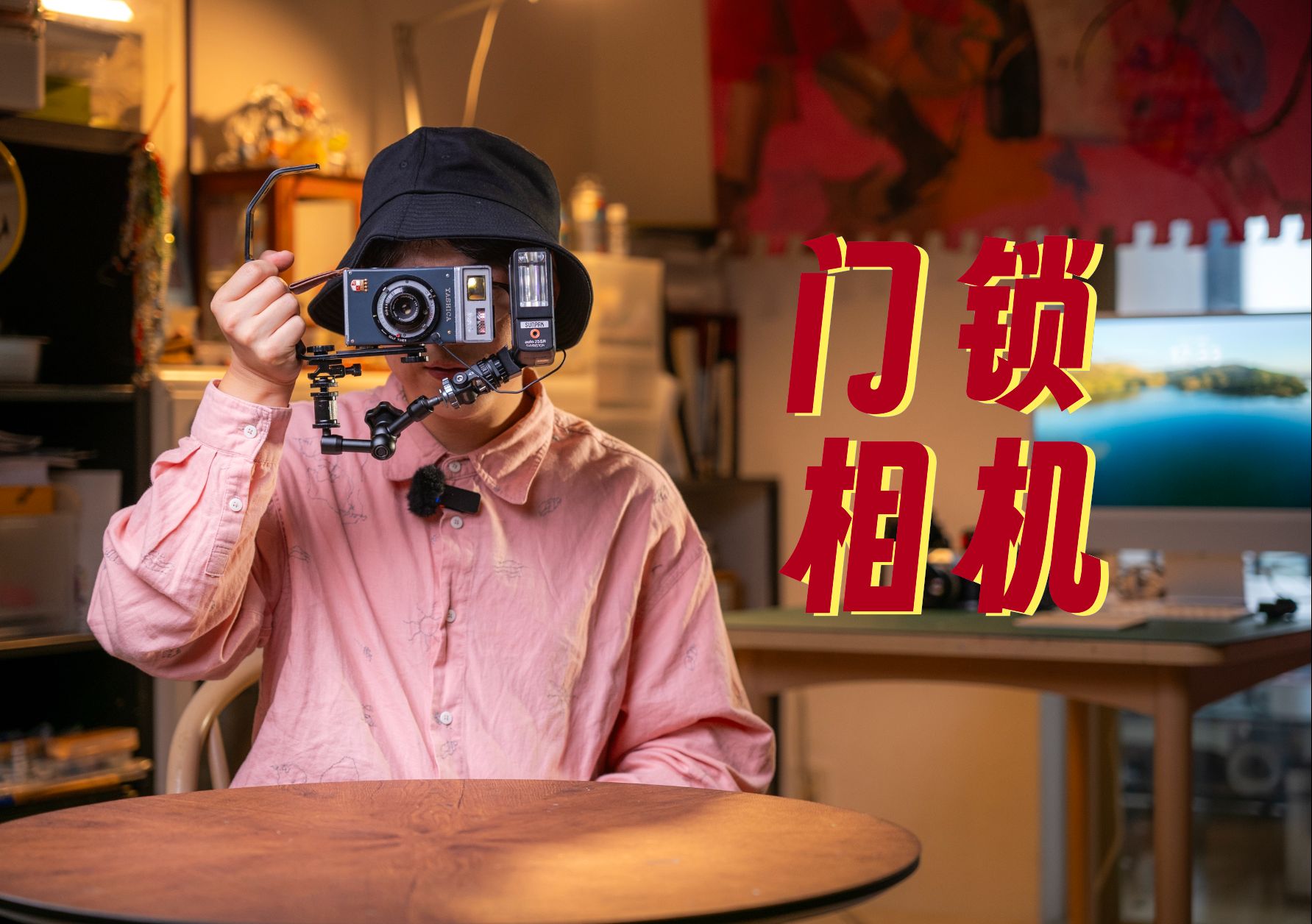 【4k】当你用60年代的门锁拍照 | 雅西卡rapide测评体验 | 胶片摄影 | 松下S1录制哔哩哔哩bilibili