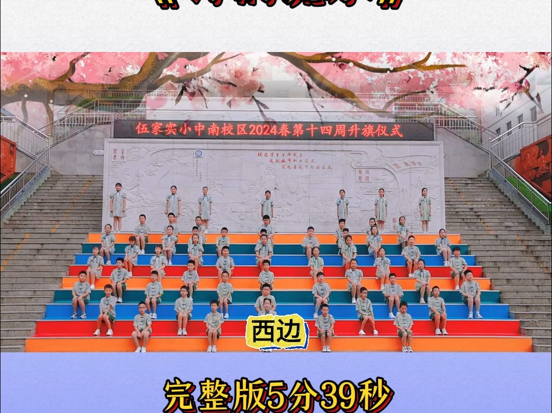 小学国旗下讲话元旦晚会朗诵视频《诗韵流水》#书香满校园经典吟诵#诗词吟诵元旦晚会朗诵视频#国旗下展示元旦晚会表演#经典国学诗歌朗诵#诗韵四季经...