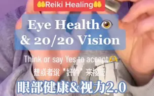 Download Video: 【Reiki】工作学习一天眼睛酸了吧 清洁眼睛 缓解视疲劳 改善视力 #GlowingBliss