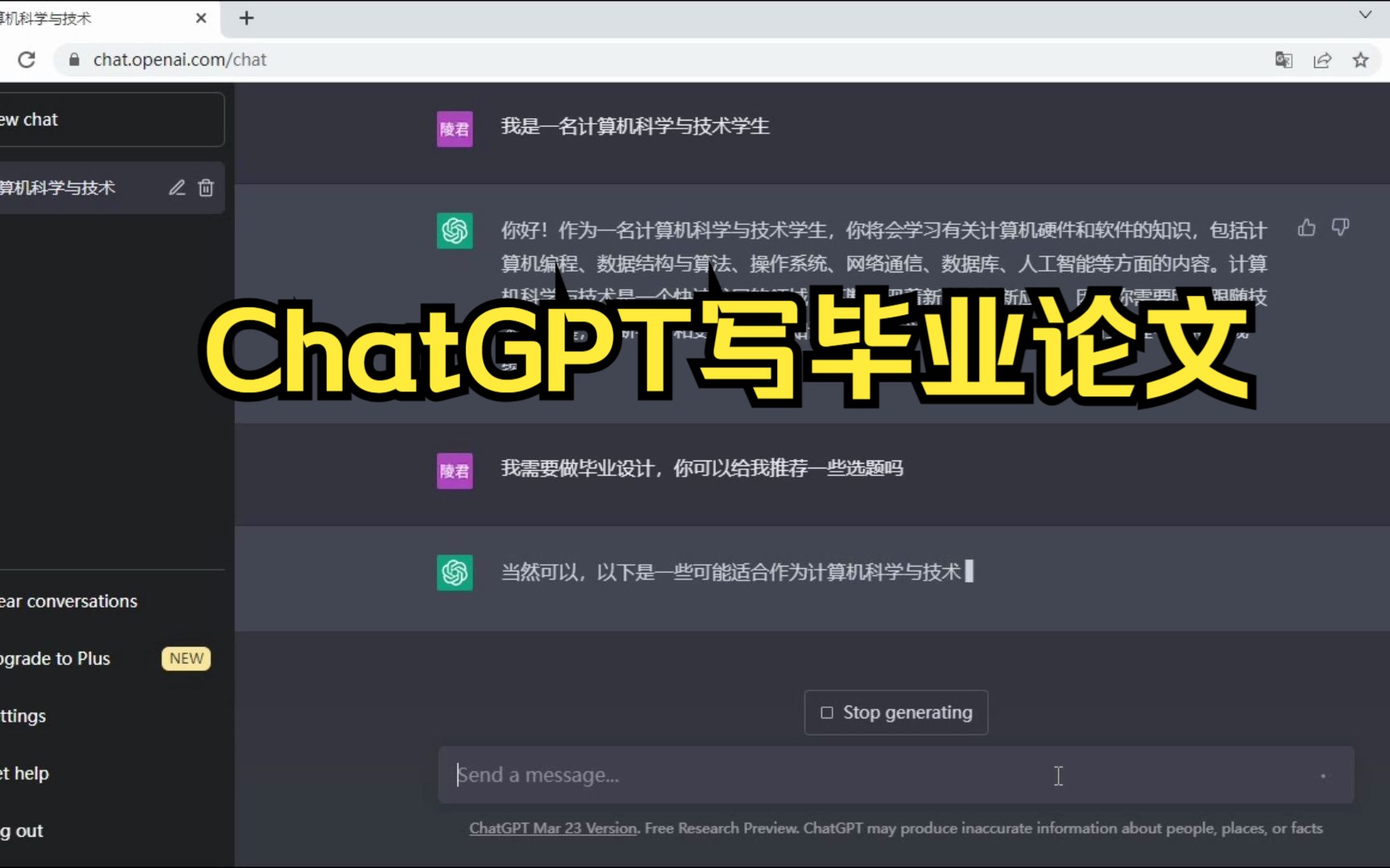 ChatGPT写以计算机专业毕业论文哔哩哔哩bilibili