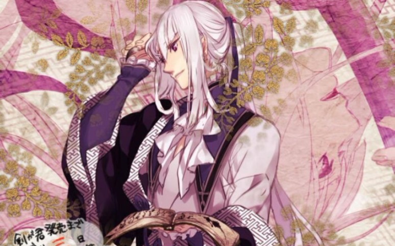 剑君百夜缀菖蒲之书黑羽实彰个人