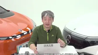 价格不菲的两辆电动车，开起来怎么样？
