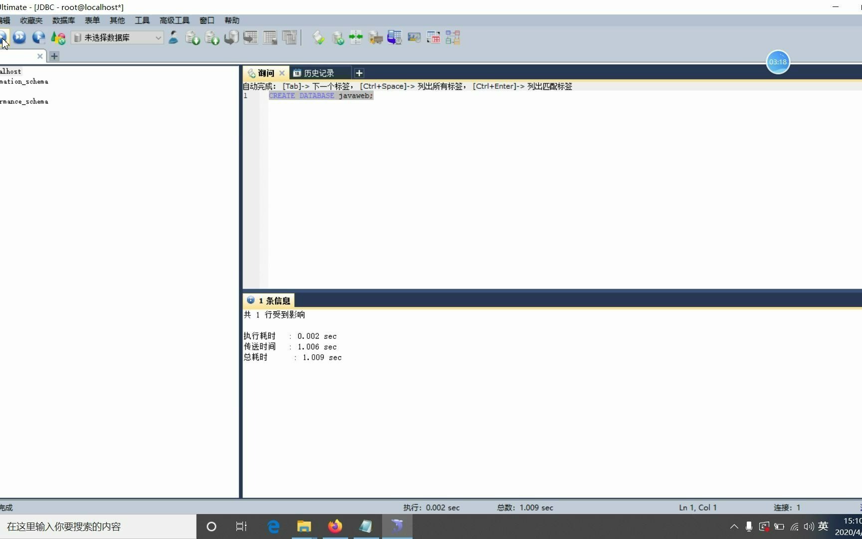 2.MySQL客户端SQLyog的安装与简单配置使用哔哩哔哩bilibili