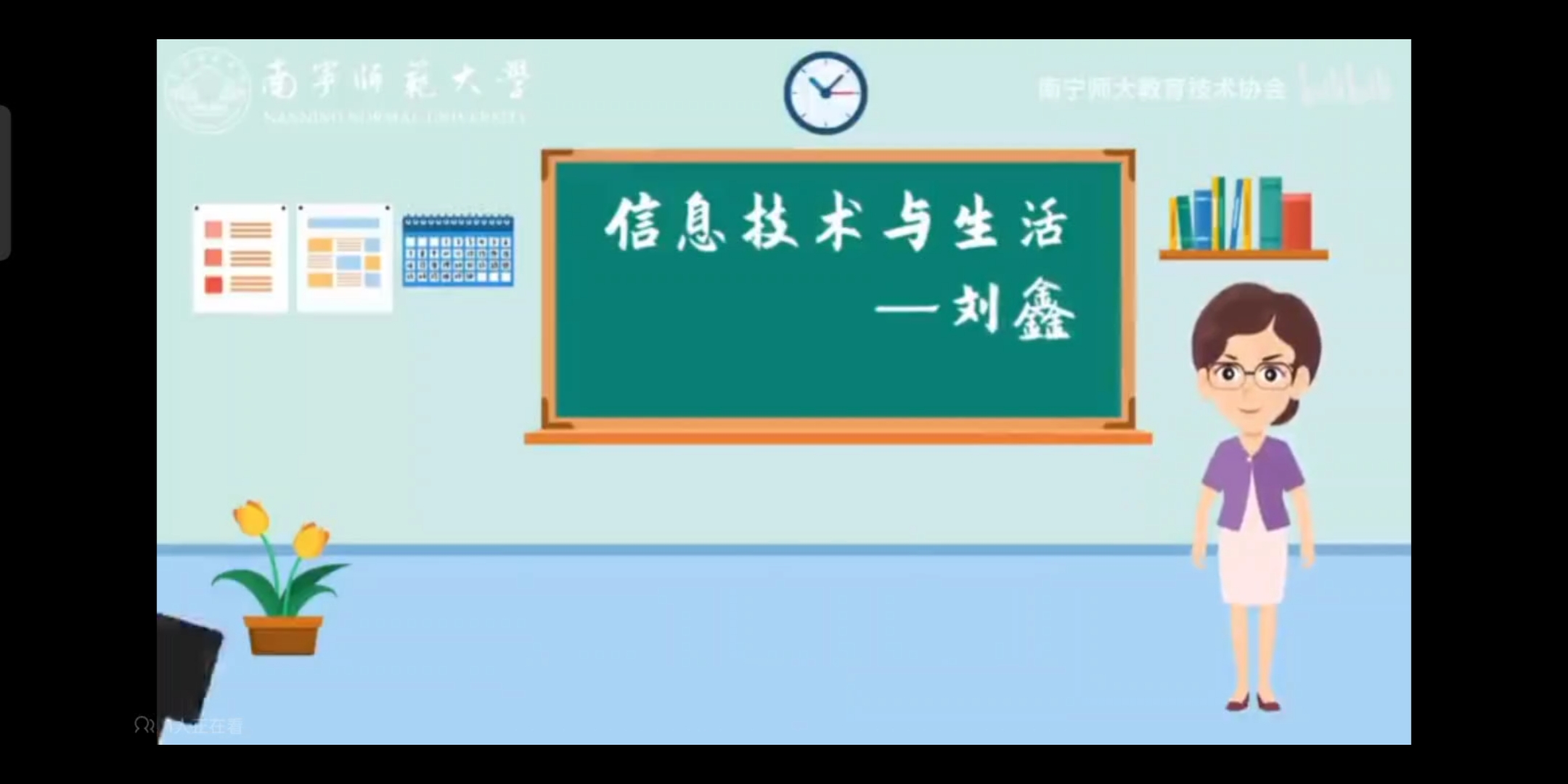 [图]信息技术第一课