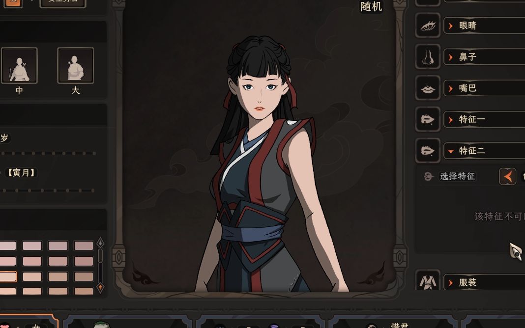 【太吾绘卷】女角色捏脸1