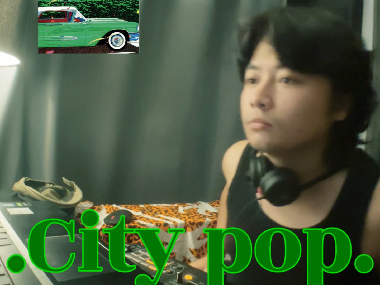 听说你也喜欢city pop