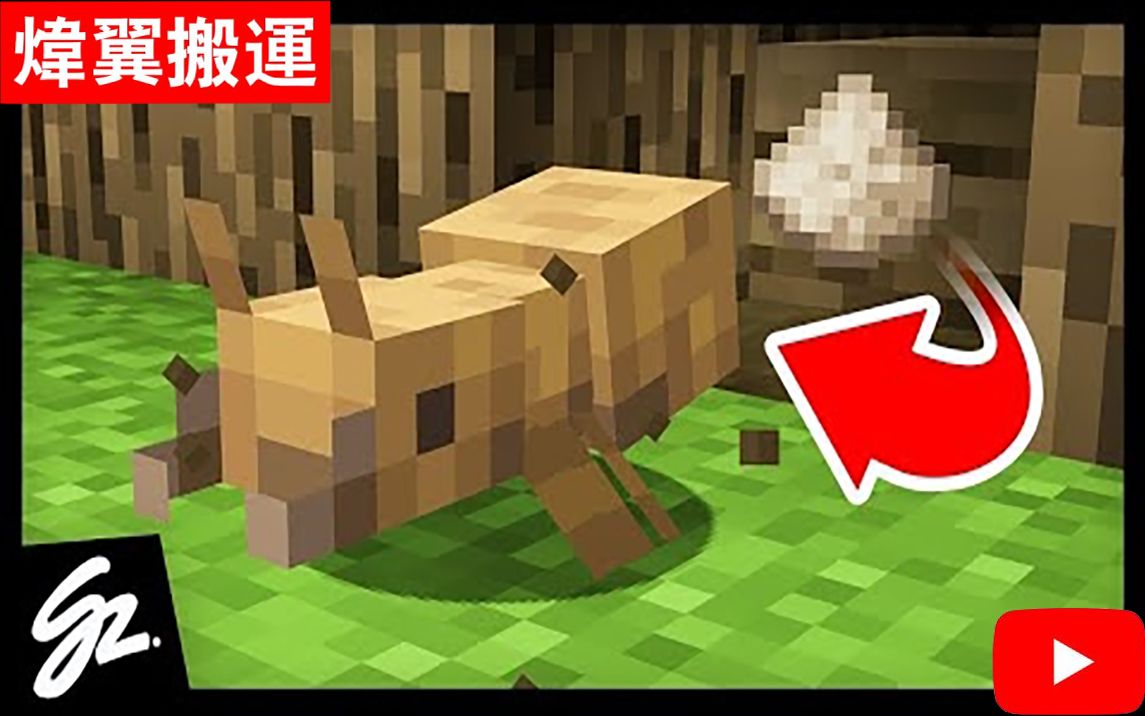 把官方一直咕咕的白蚁和猴面包树先做进Minecraft我的世界里&SystemZee【炜翼搬运】哔哩哔哩bilibili我的世界