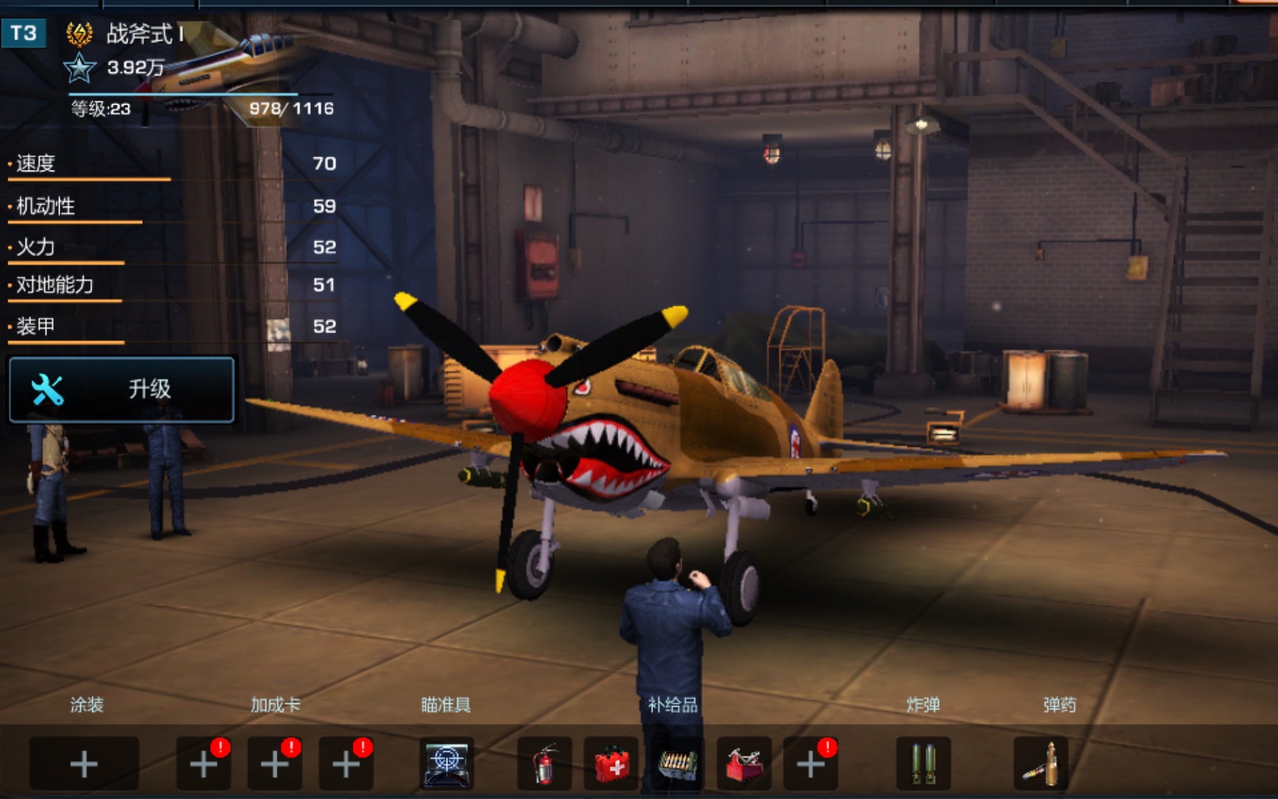 【芒果味海豚君】浴血长空 特别篇第二期:战斧式(3)_哔哩哔哩_bili