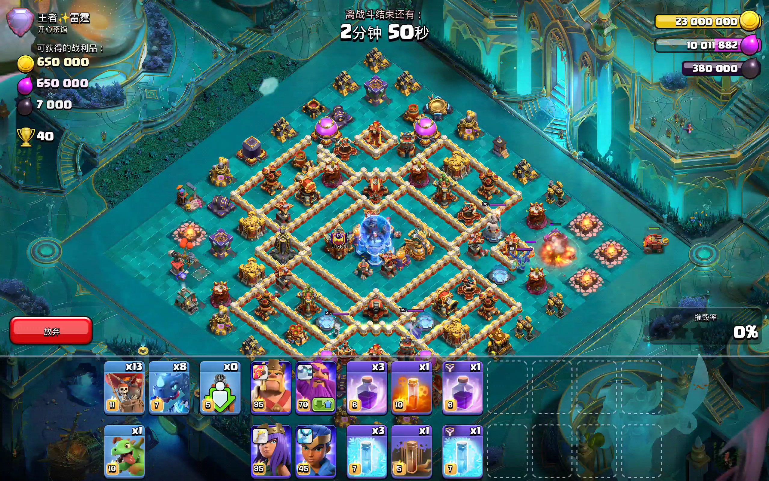 雷龙一字划39(双毒中置本)