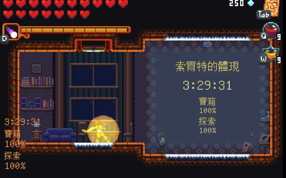 [图]Dandara 全過關+寶箱 100% 【手殘向】