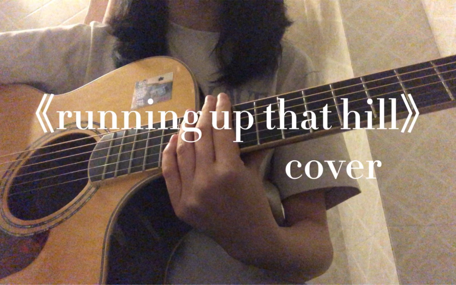 [图]《running up that hill》cover