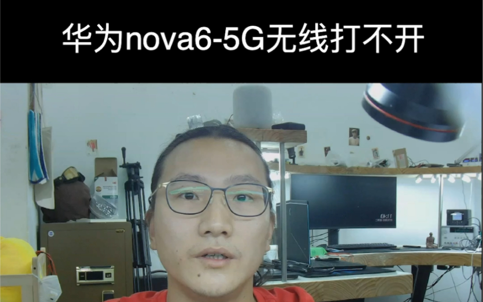 华为5G无线打不开 修复全过程哔哩哔哩bilibili