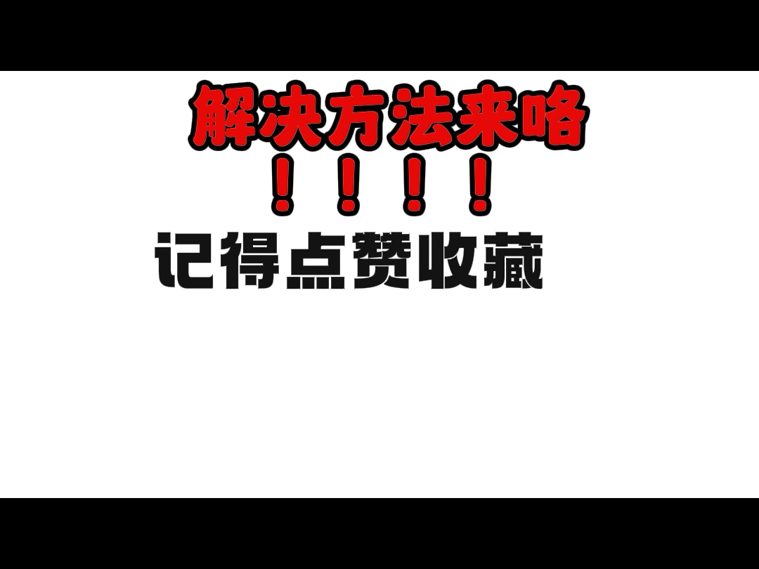 苹果手机充电口检测到液体?一招教你快速解决!哔哩哔哩bilibili