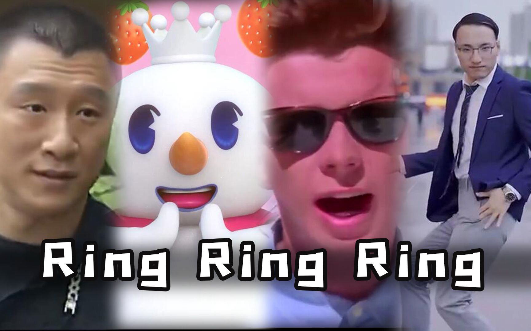 [图]🔥Ring Ring Ring🔥