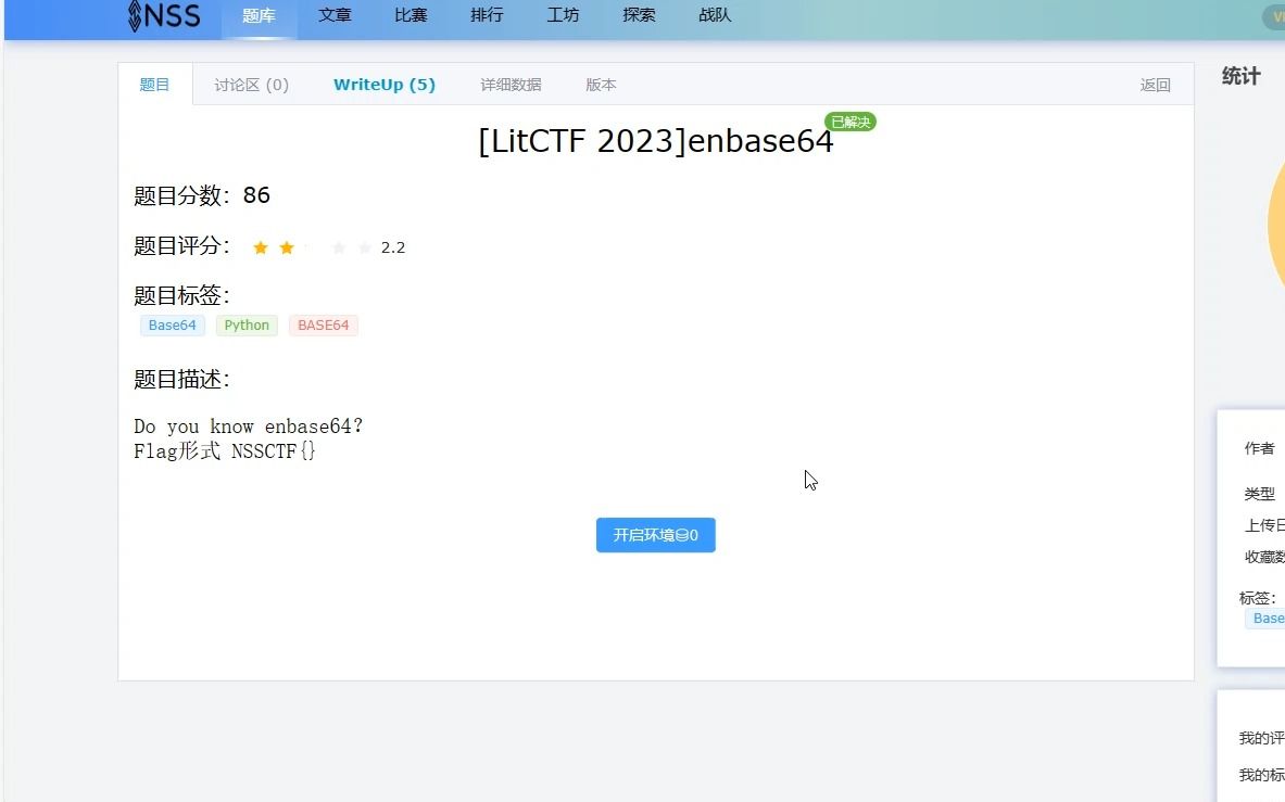 [图][LitCTF 2023]enbase64 (base64更换码表)