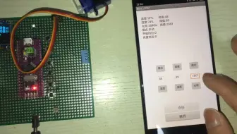 基于stm32的楼宇采光控制系统 蓝牙无线传输 APP显示