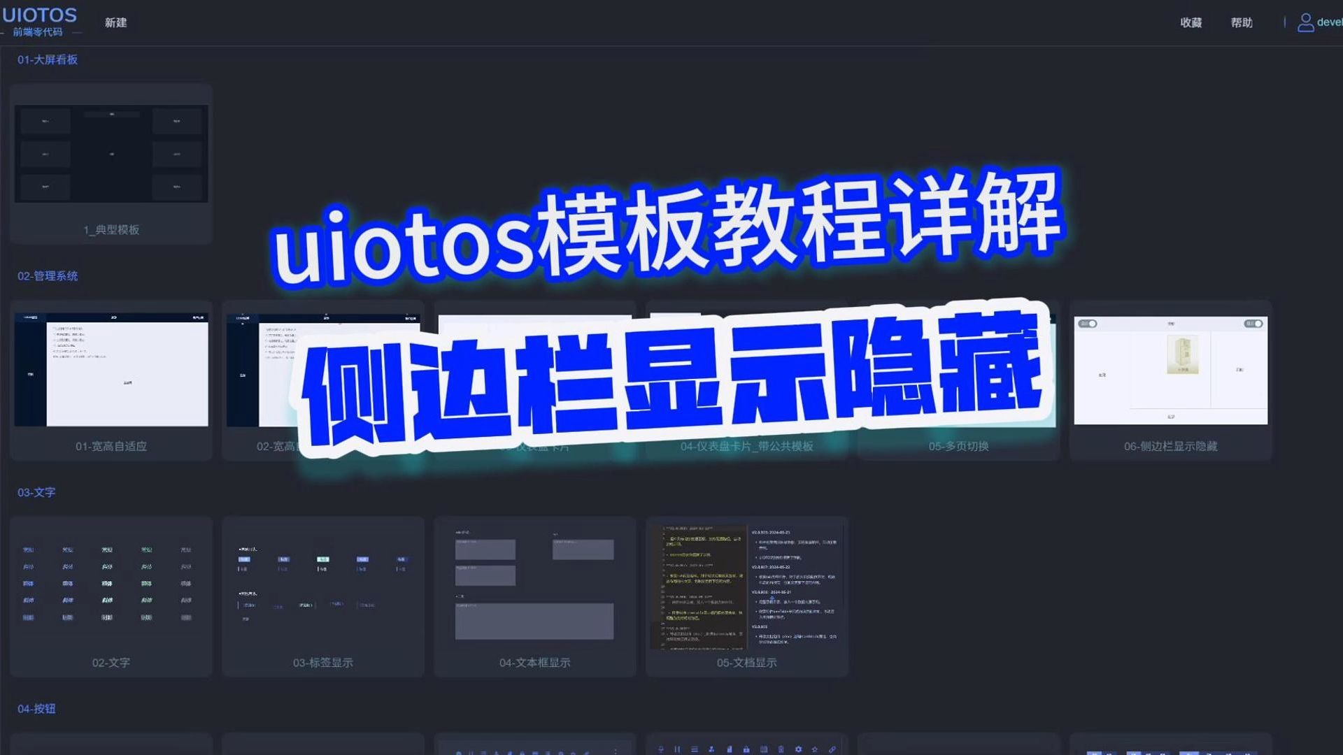 隐藏导航代码，隐藏导航css
