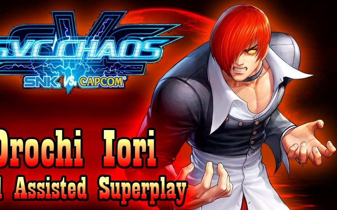 [图]【TAS】SVC CHAOS  SNK VS CAPCOM - 八神庵通关视频