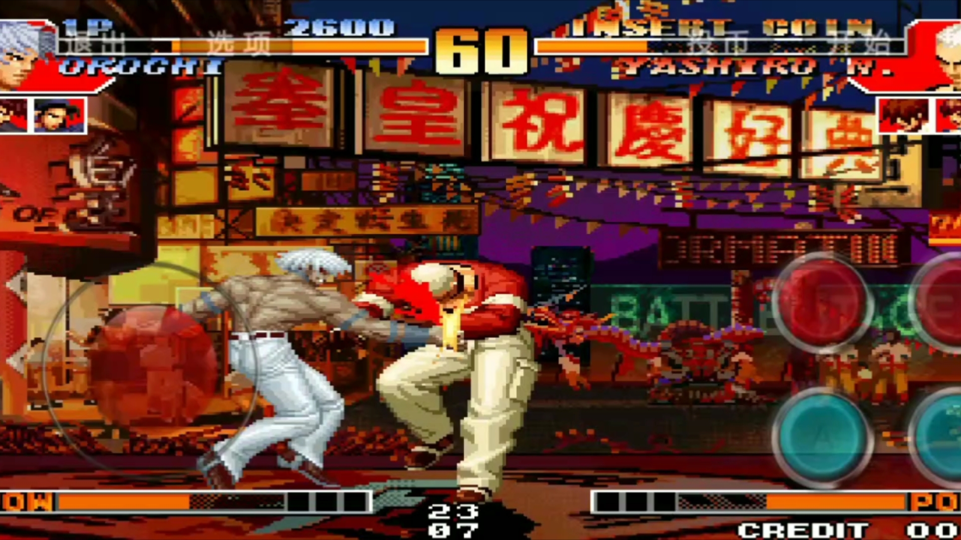 触屏游戏拳皇97boss大蛇技能