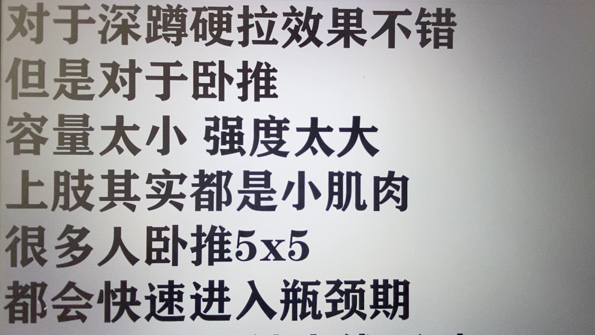 [图]谈谈5x5线形计划及其各种变种的理论核心