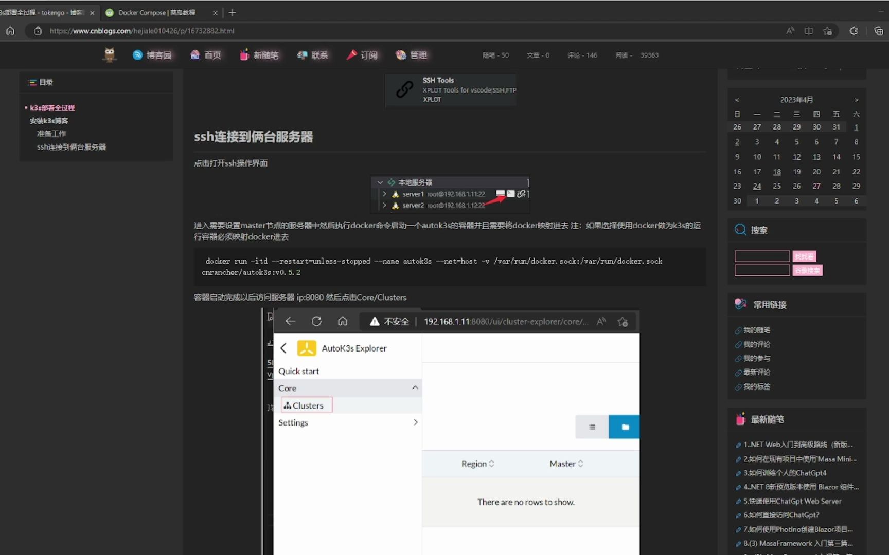 从零部署k3s启动Masa Stack哔哩哔哩bilibili