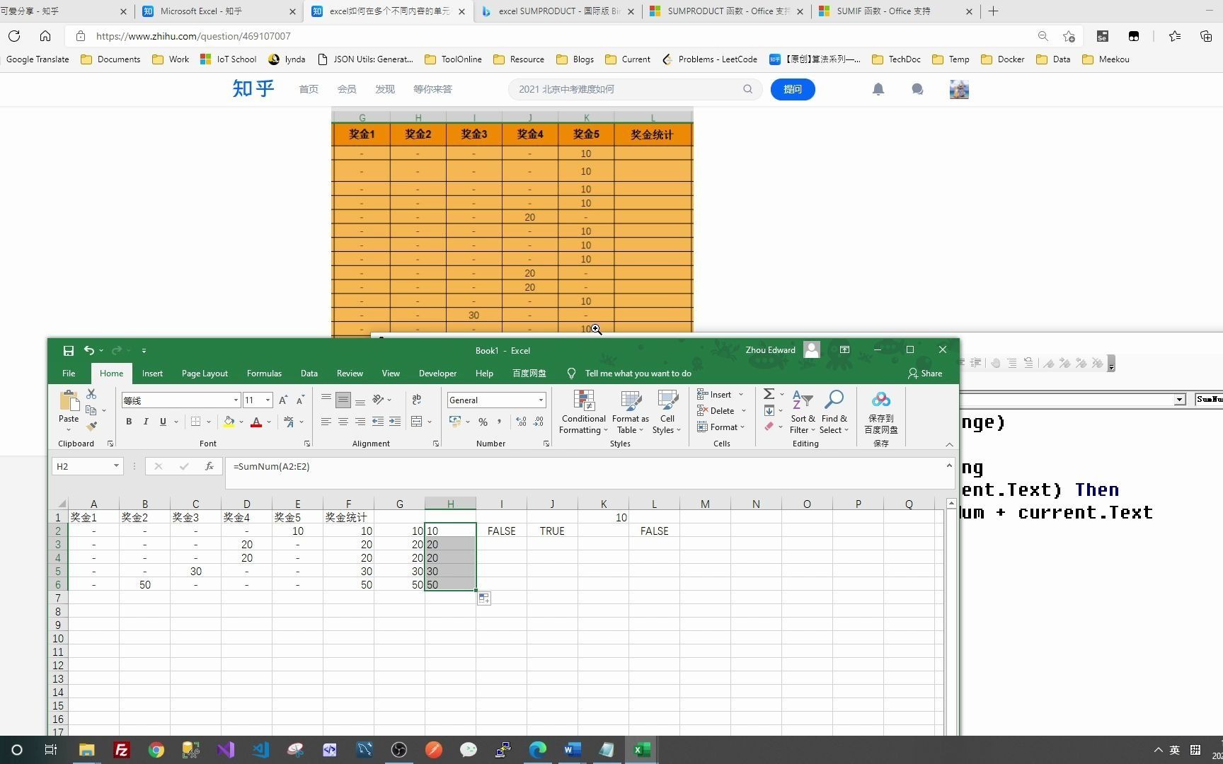 Excel提取区域单元格内的数字并求和哔哩哔哩bilibili