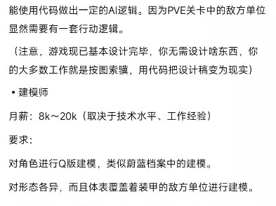 服务业ml游戏必然是未来趋势!!!!原神内鬼吧招聘正在进行中~!哔哩哔哩bilibili原神