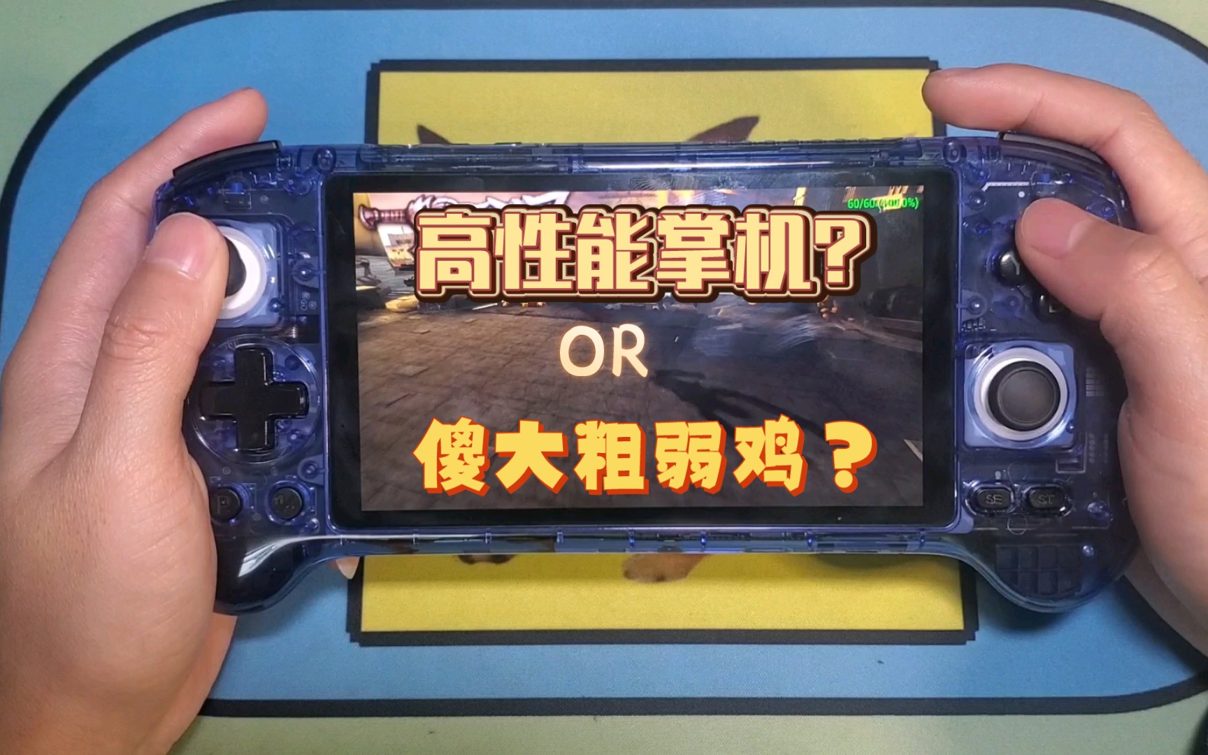 or 傻大粗弱鸡?周哥rg556