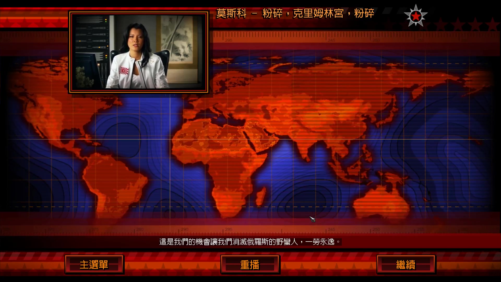 红色警戒3升阳战役08 莫斯科-粉碎,克里姆林宫,粉碎
