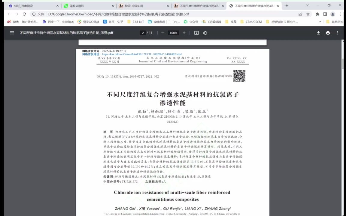 (讲故事!)中文工科研究型论文前言与综述部分的撰写思路哔哩哔哩bilibili