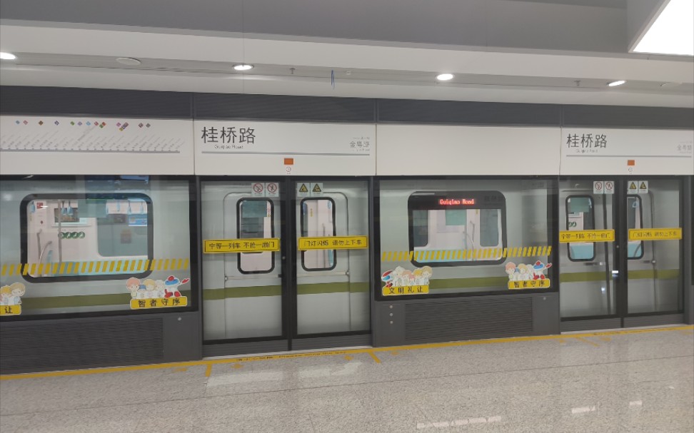 上海地铁14号线体验(豫园-桂桥路)