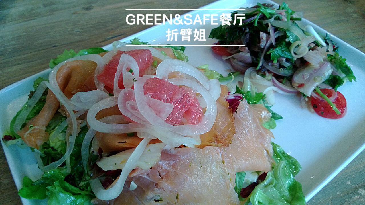 GREEN&SAFE,特色绿色餐厅,供应的是有机蔬菜和水果哔哩哔哩bilibili