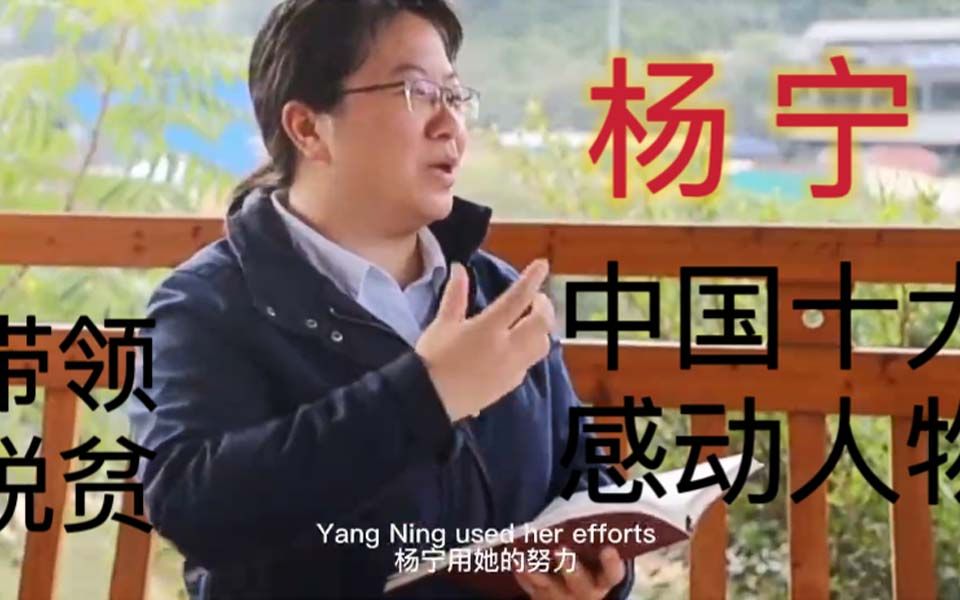 中国人物—杨宁