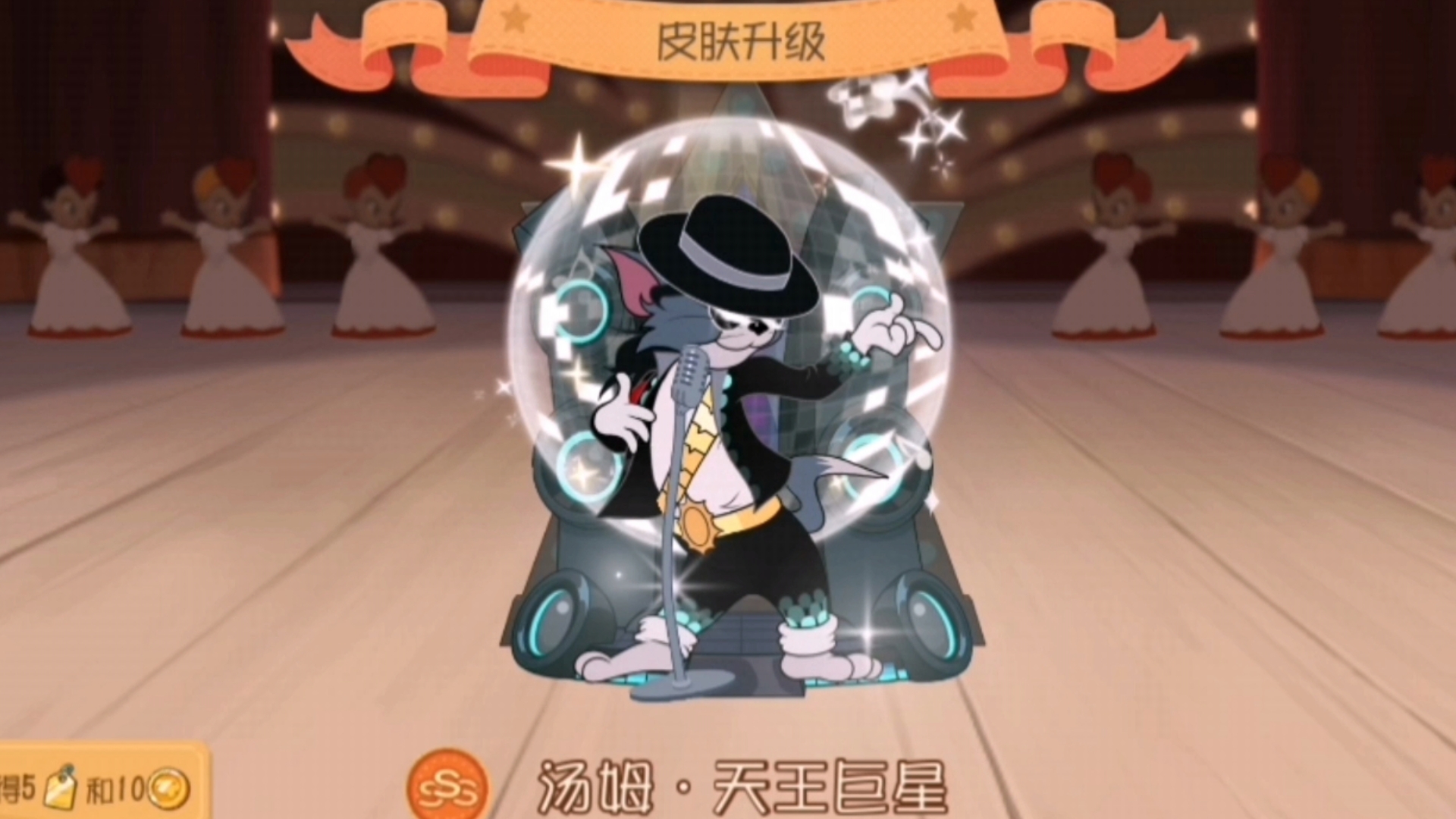 圆梦3s天王巨星,荣耀宝库285颗星星1根金羽毛喜提9s(2024.7.22)