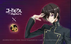 Download Video: 【雀魂麻将】「CODE GEASS 反叛的鲁鲁修」×雀魂 联动动画PV