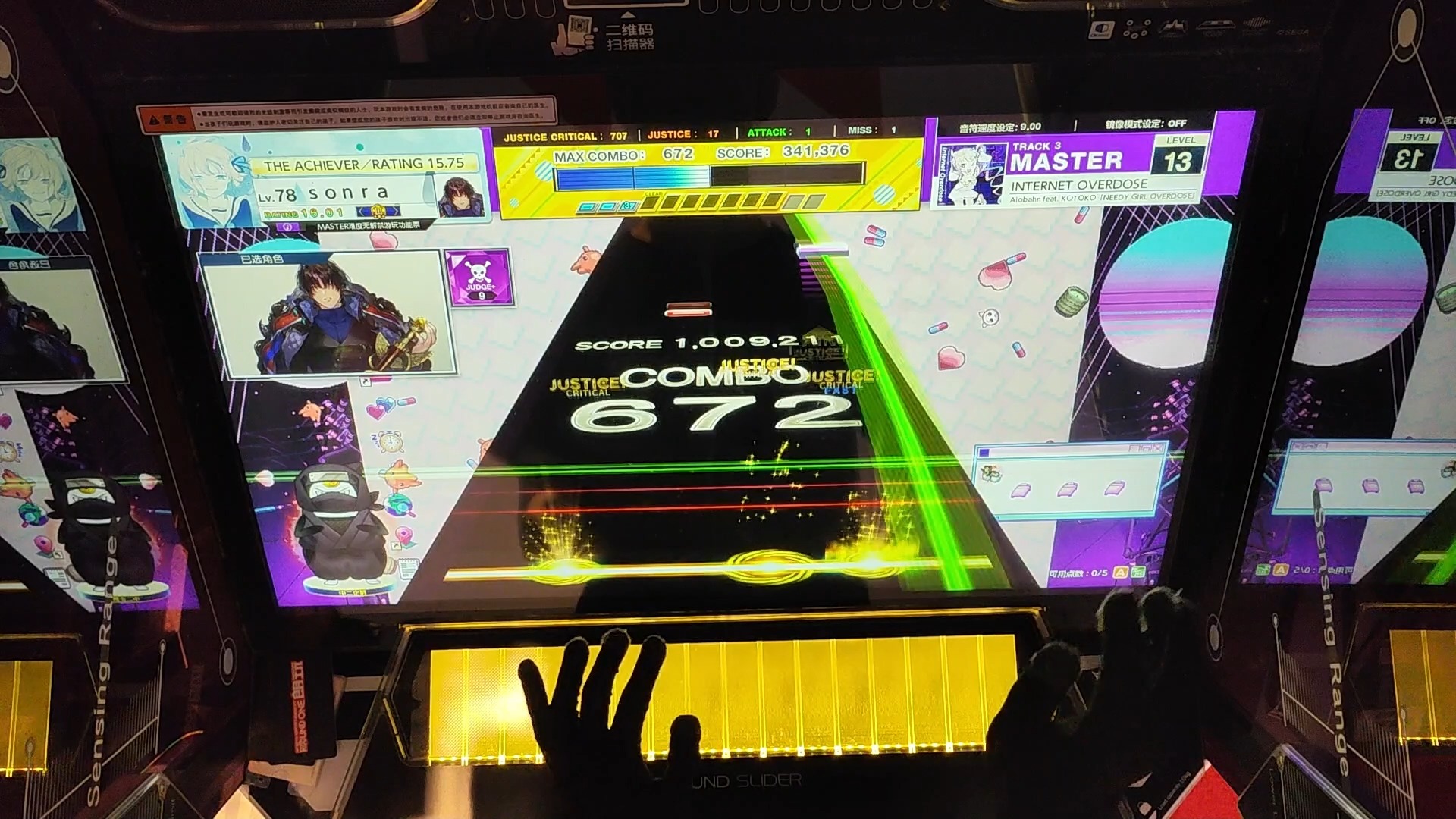 【CHUNITHM/中二节奏】INTERNET OVERDOSE MASTER 13.0 SSS+哔哩哔哩bilibili