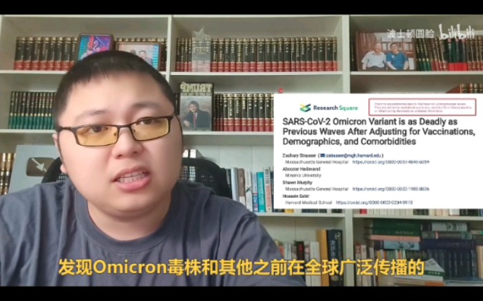 【波士顿圆脸】奥密克戎的毒性并不低于其他之前的毒株(2.