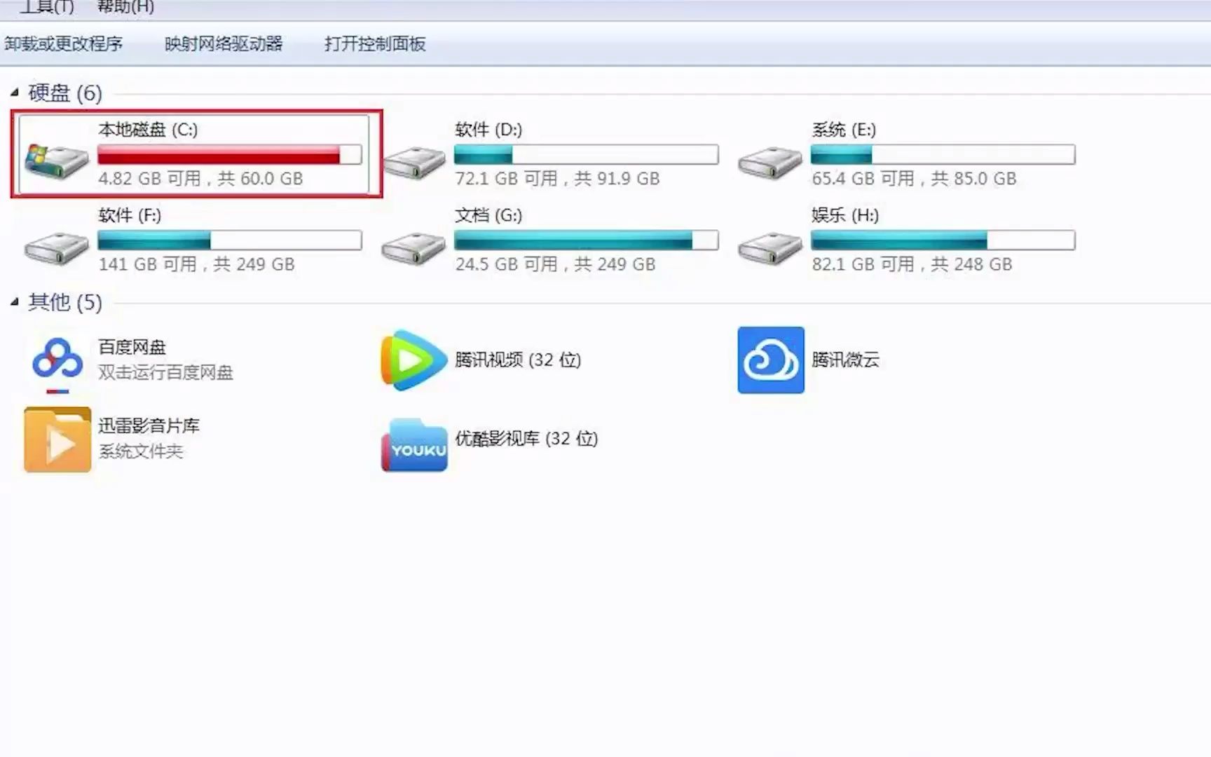 电脑C盘经常爆满,里面的这4个文件夹可以放心删除,释放大量空间哔哩哔哩bilibili