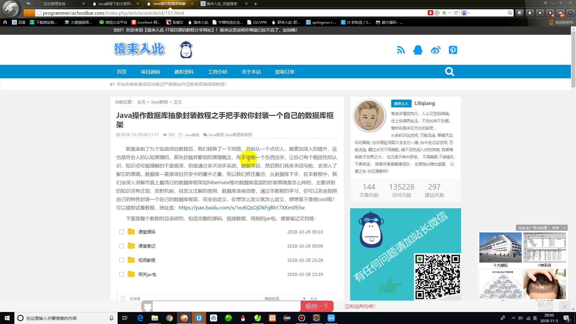 基于JSP Servlet Mysql图书管理系统项目第一讲基本介绍及环境搭建功能结构图梳理哔哩哔哩bilibili