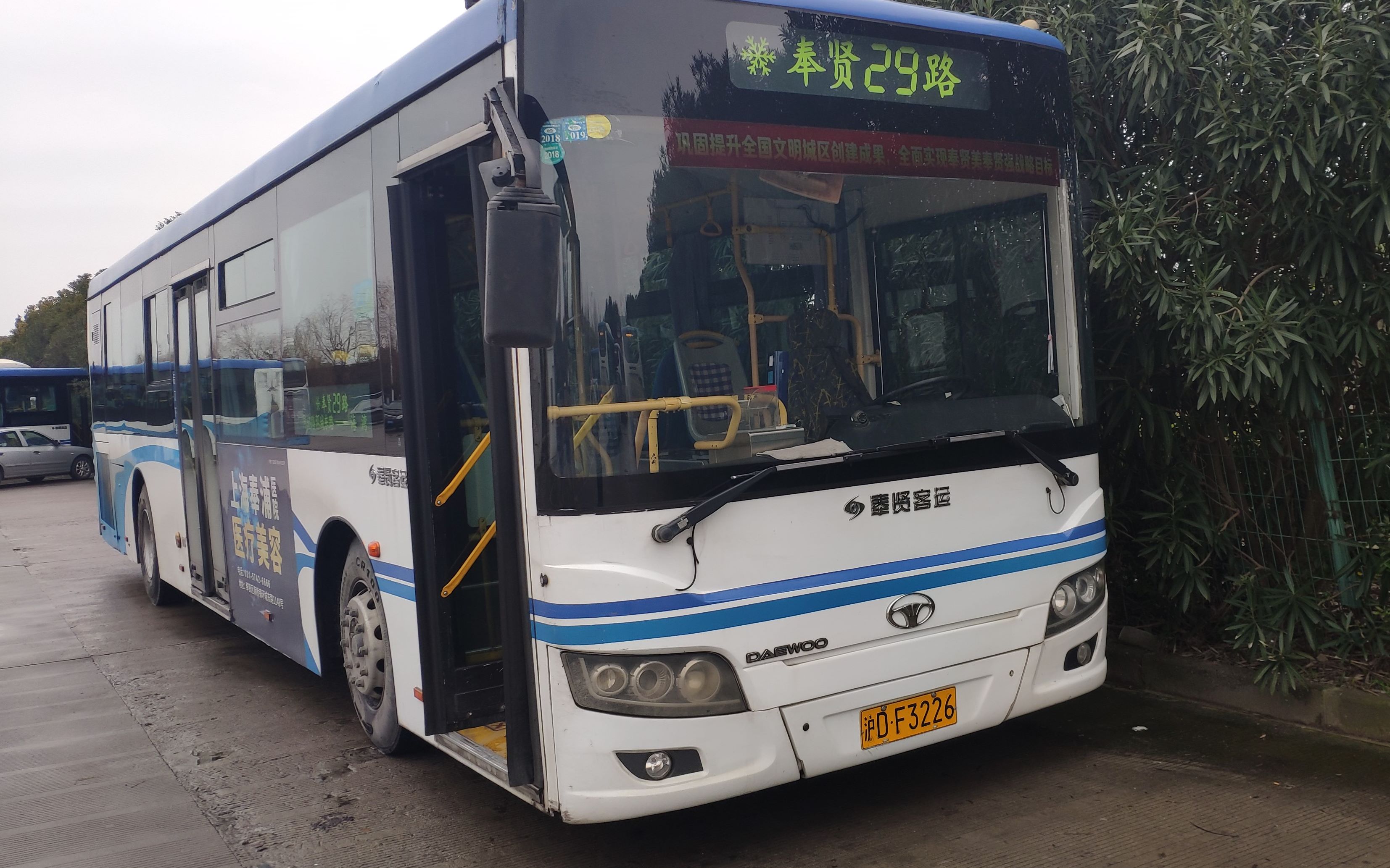 【海通公交pov033】上海奉贤客运奉贤29路全程前挡展望(同谊路环城