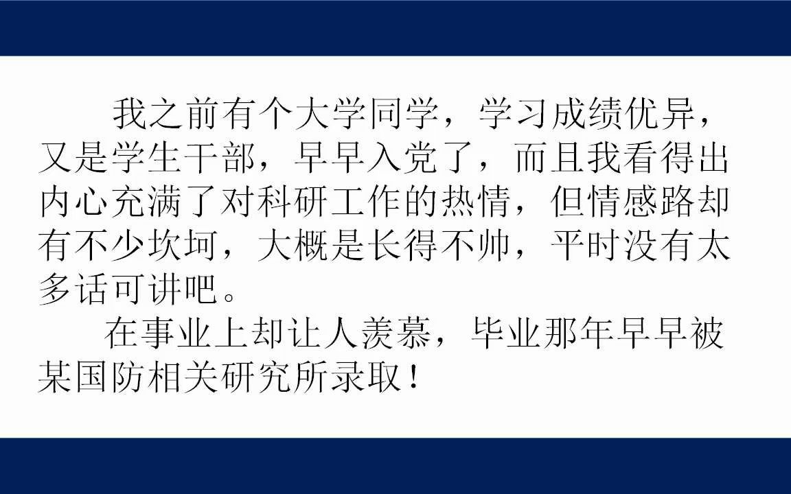 人一定要有自知之明,不然被人骗了都不知道哔哩哔哩bilibili