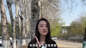 Video herunterladen: 这六样东西车里一定不要放，我敢肯定最后一样很多人都中招了