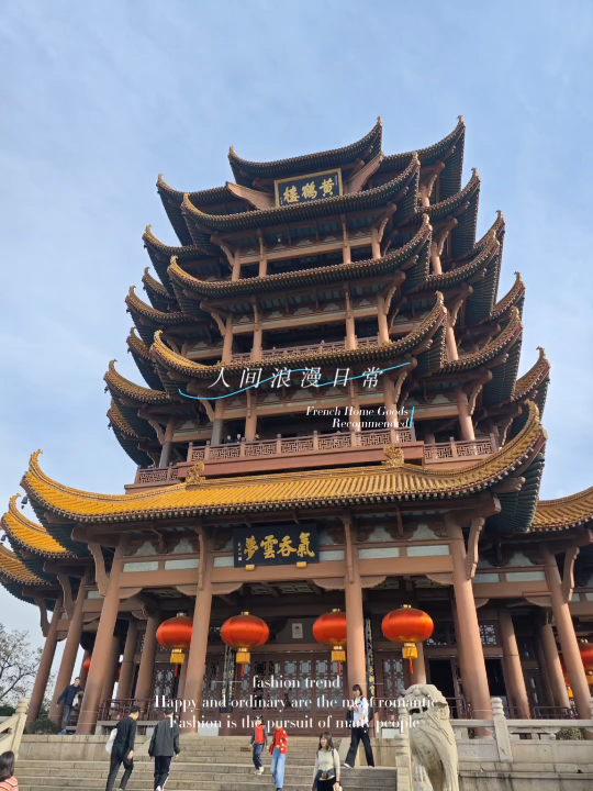 武汉黄鹤楼,深秋的浪漫