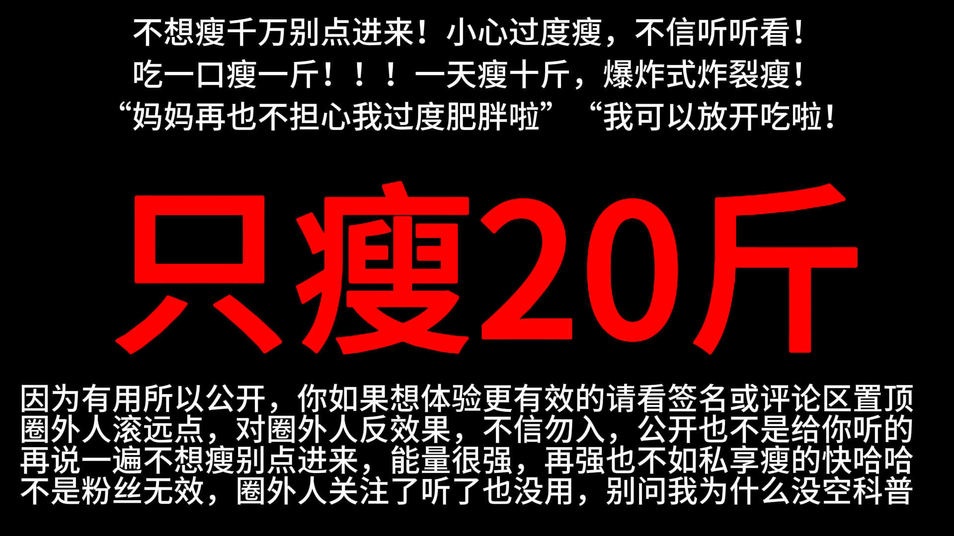 【无声能量】能量完整版 加强(20斤)不想瘦别进来!完整版哔哩哔哩bilibili