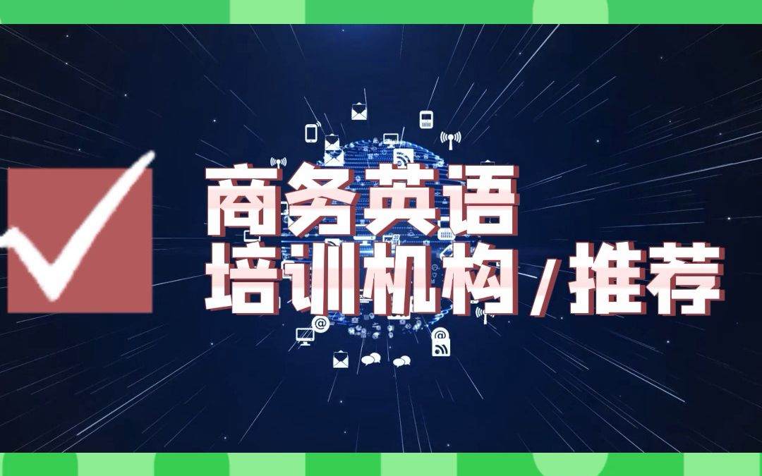 无锡的口语培训哪家好?从哪里找英语口语培训?全封闭式英语培训机构 手把手零基础入门,一对一线下面授 学有所成、学有所获,多家校区可就近安排...