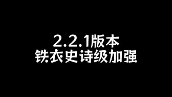 Download Video: 逆水寒手游 10.22 一以贯之终于迎来了史诗加强你想要的他来了！