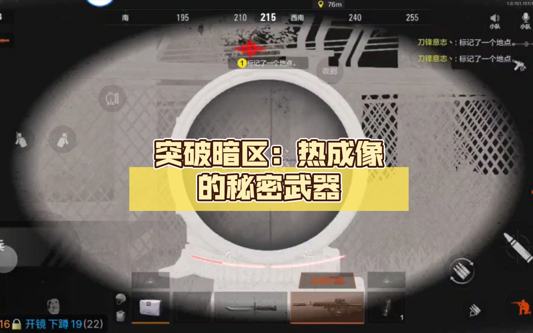 突破暗区:热成像的秘密武器